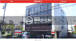 Desktop Screenshot of display.co.jp